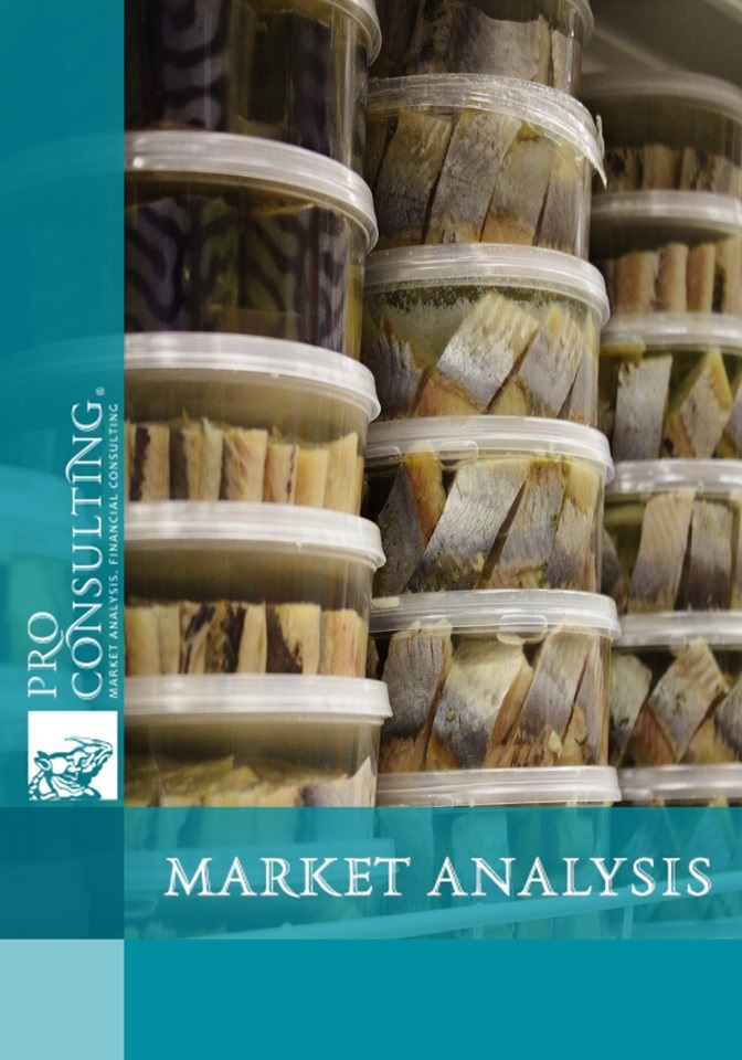 Market research report on canned fish and preserves in Ukraine. 2016